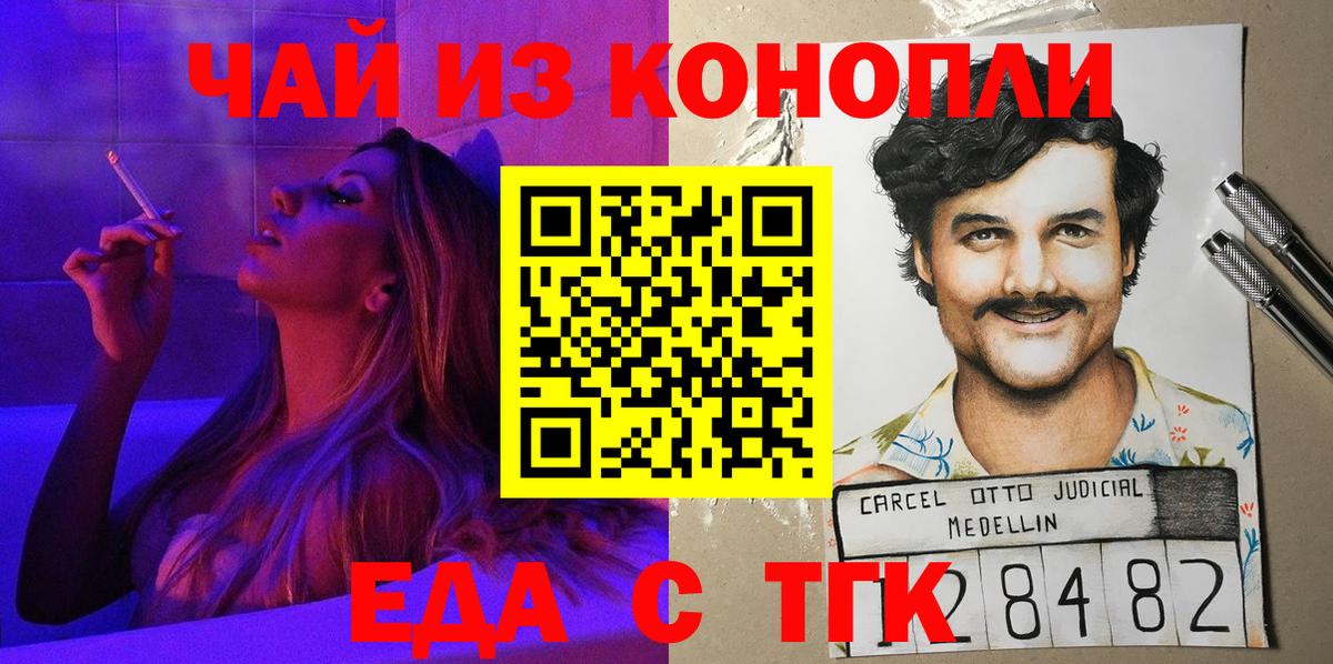 Партизанск  Печенье с ТГК марихуана  Вход с VPN 