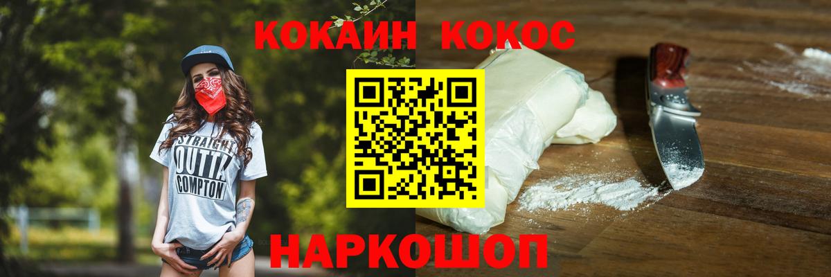 цена   Кокаин 97%  Cocaine Эквадор  Вход с VPN  Партизанск 