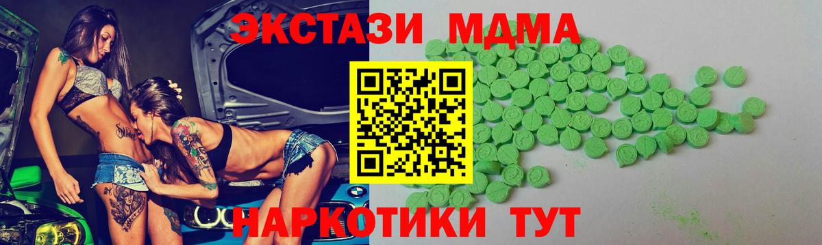Экстази  Вход с VPN  Партизанск  Ecstasy 250 мг  Экстази диски 
