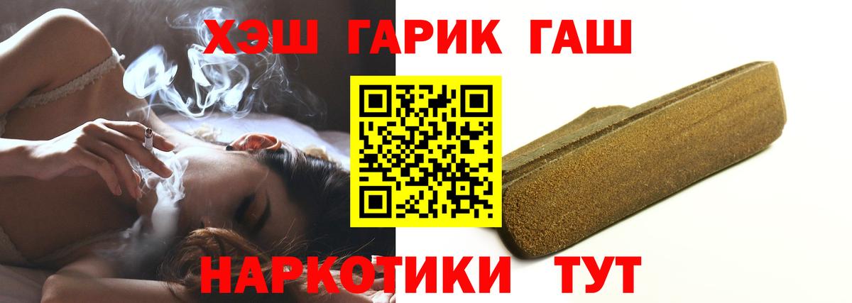 ГАШ  Вход с VPN  Партизанск  Гашиш хэш 