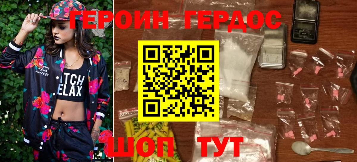 Партизанск  ГЕРОИН  Вход с VPN  ГЕРОИН хмурый 