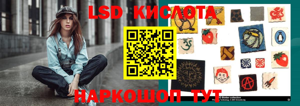 Лсд 25 экстази  LSD-25 экстази кислота  Вход с VPN  Партизанск 
