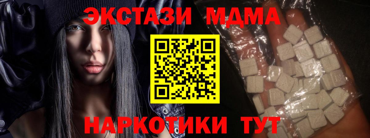 МДМА кристаллы Партизанск