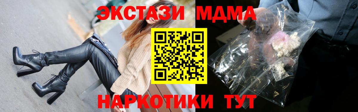 МДМА  МДМА молли  MDMA Molly  Вход с VPN  Партизанск 