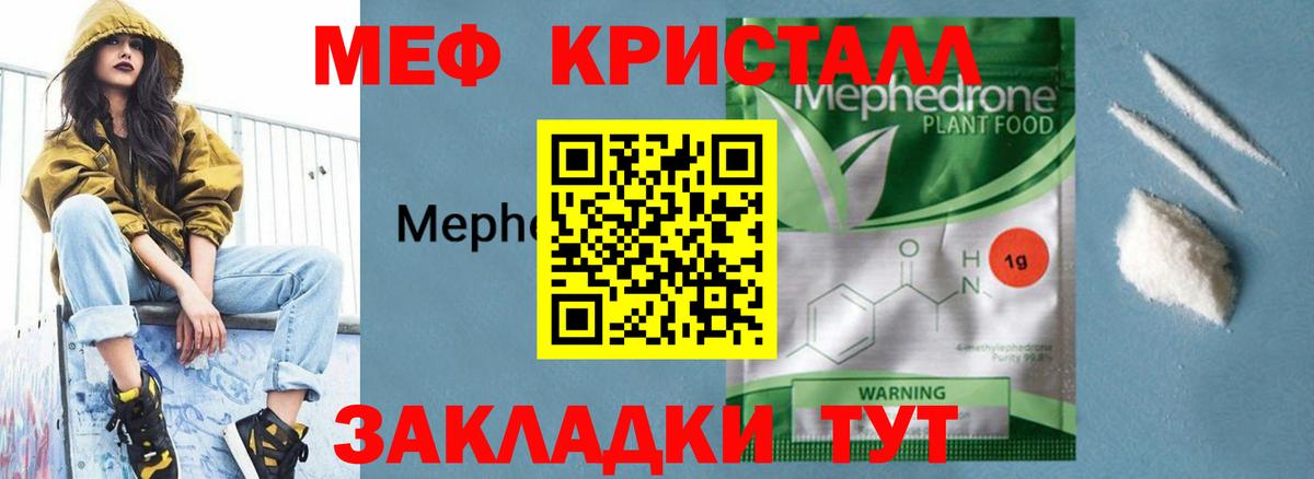 Мефедрон мяу мяу  Мефедрон 4 MMC  Вход с VPN  МЕФ  Партизанск 