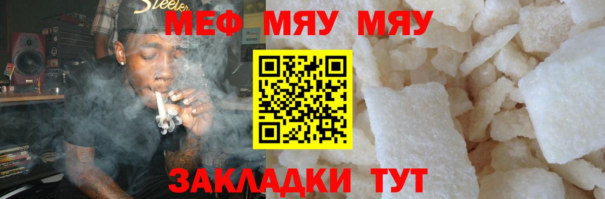 Мефедрон  Партизанск