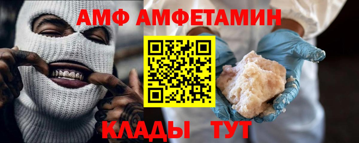 МЕТАМФЕТАМИН витя  Вход с VPN  Метамфетамин  Партизанск 