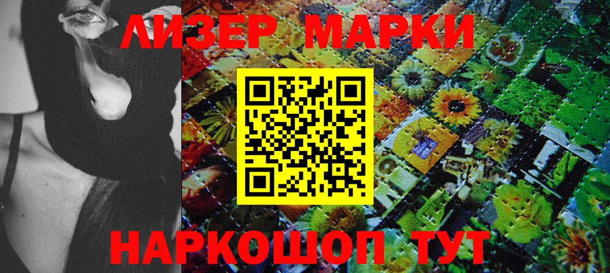 Наркотические марки 1,8мг  Наркотические марки 1,8мг  Партизанск  Вход с VPN 