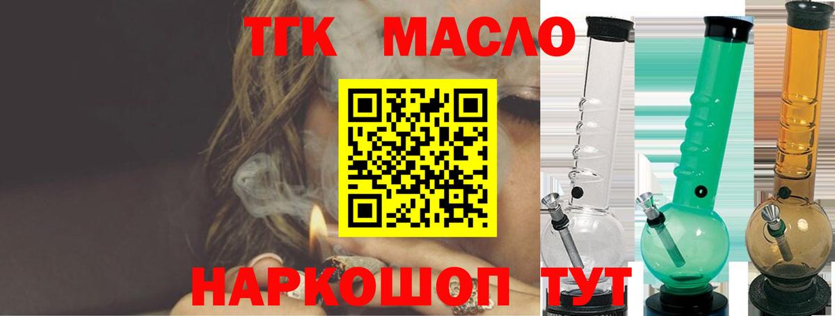Дистиллят ТГК концентрат Партизанск
