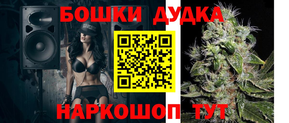 Конопля LSD WEED  Вход с VPN  Бошки Шишки конопля  Партизанск  Бошки Шишки MAZAR 